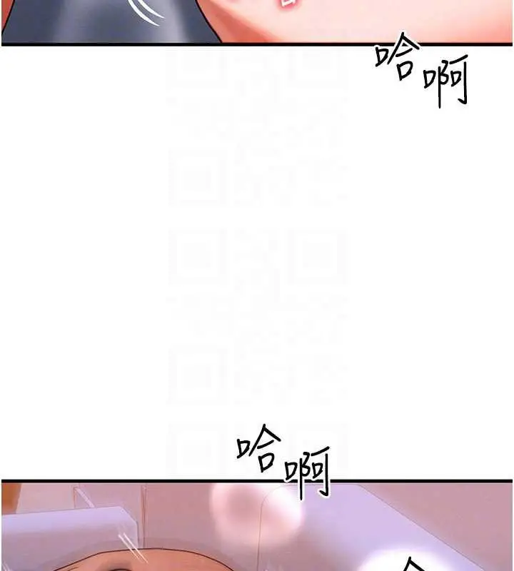 漫画《等价交换人生》第38话第89张图