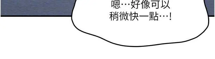 漫画《等价交换人生》第38话第93张图