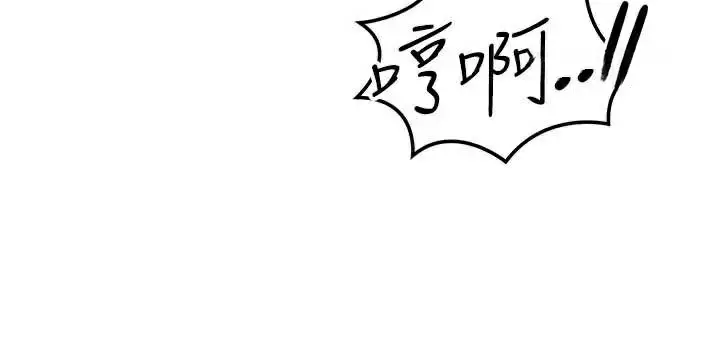 漫画《等价交换人生》第38话第97张图