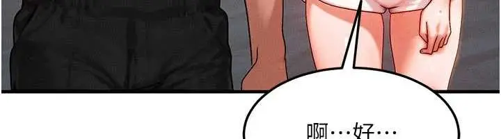 漫画《等价交换人生》第39话第103张图