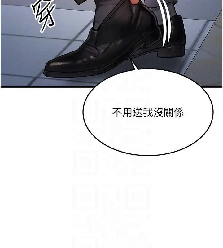 漫画《等价交换人生》第39话第105张图