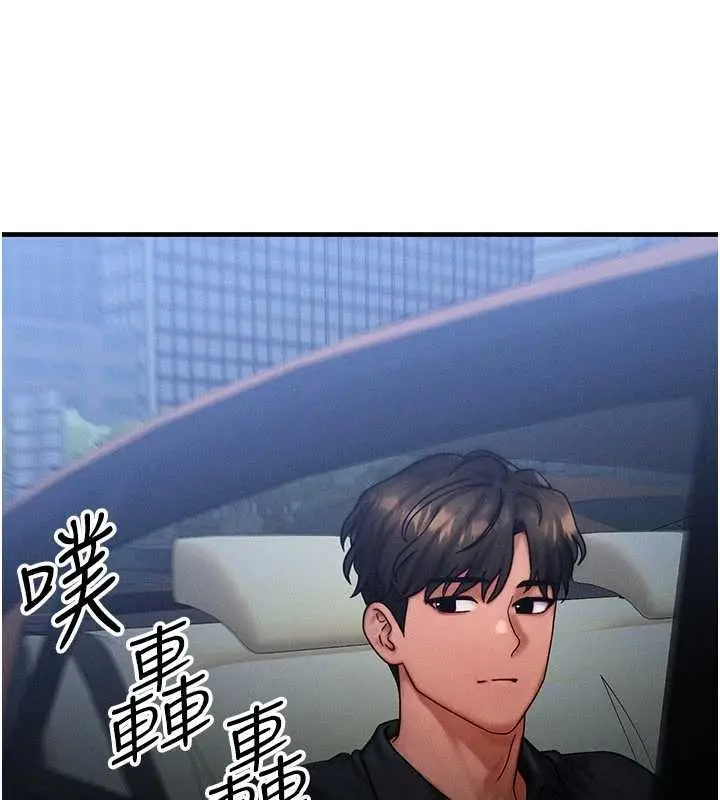 漫画《等价交换人生》第39话第108张图