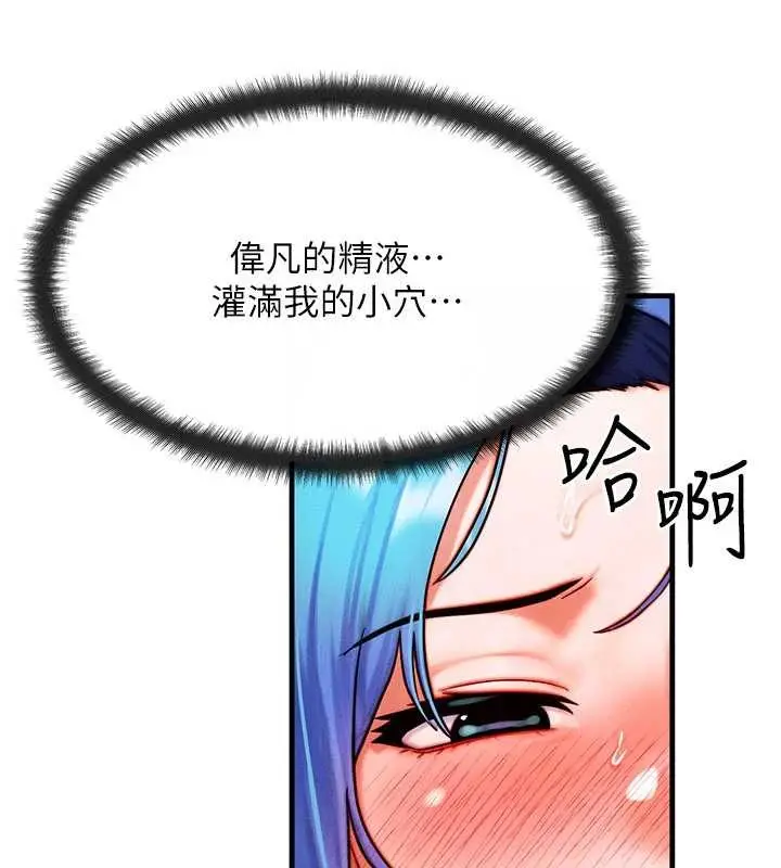 漫画《等价交换人生》第39话第11张图