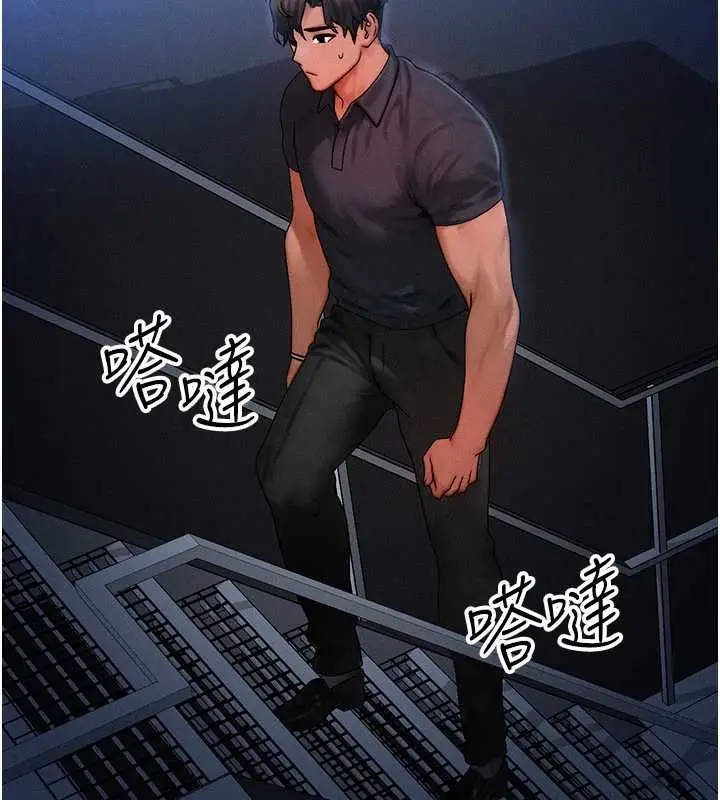 漫画《等价交换人生》第39话第112张图