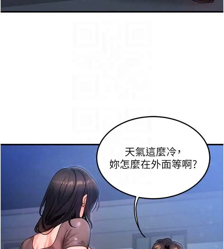 漫画《等价交换人生》第39话第116张图
