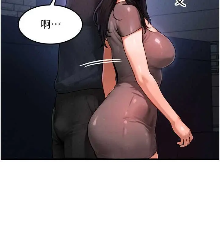 漫画《等价交换人生》第39话第120张图