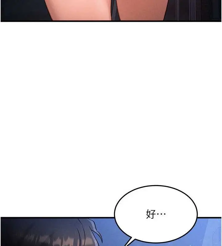 漫画《等价交换人生》第39话第123张图
