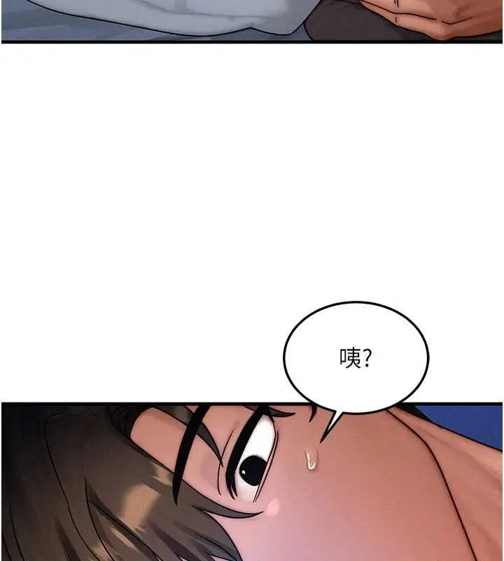 漫画《等价交换人生》第39话第133张图