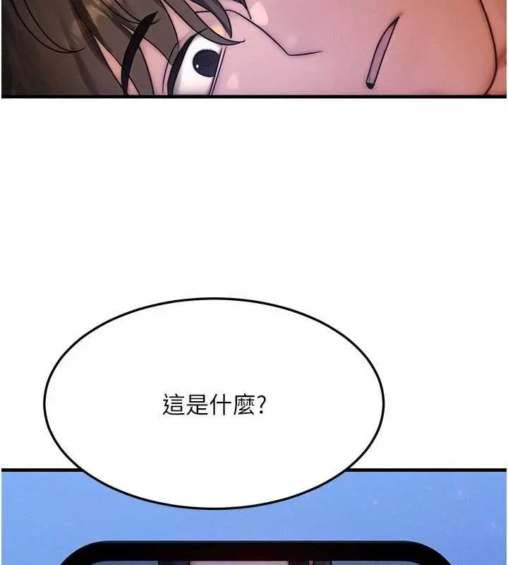 漫画《等价交换人生》第39话第134张图