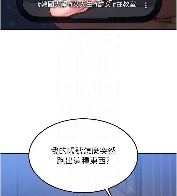 漫画《等价交换人生》第39话第137张图