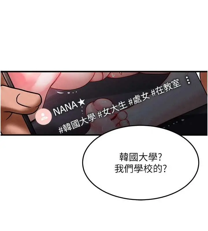 漫画《等价交换人生》第39话第140张图