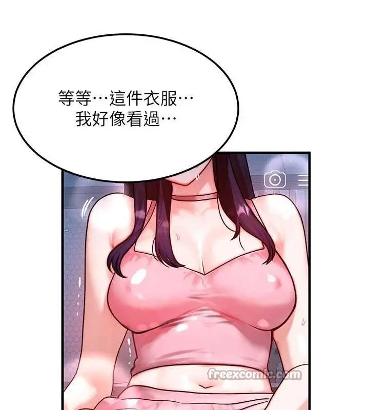 漫画《等价交换人生》第39话第141张图