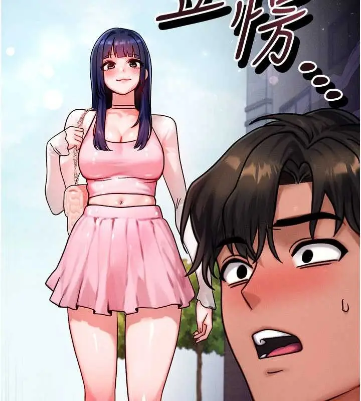 漫画《等价交换人生》第39话第143张图