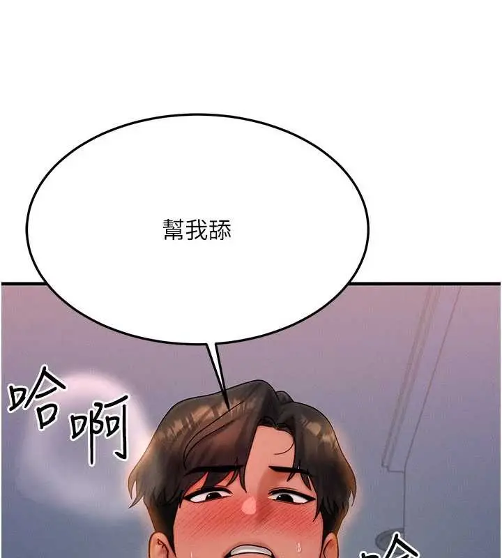 漫画《等价交换人生》第39话第15张图
