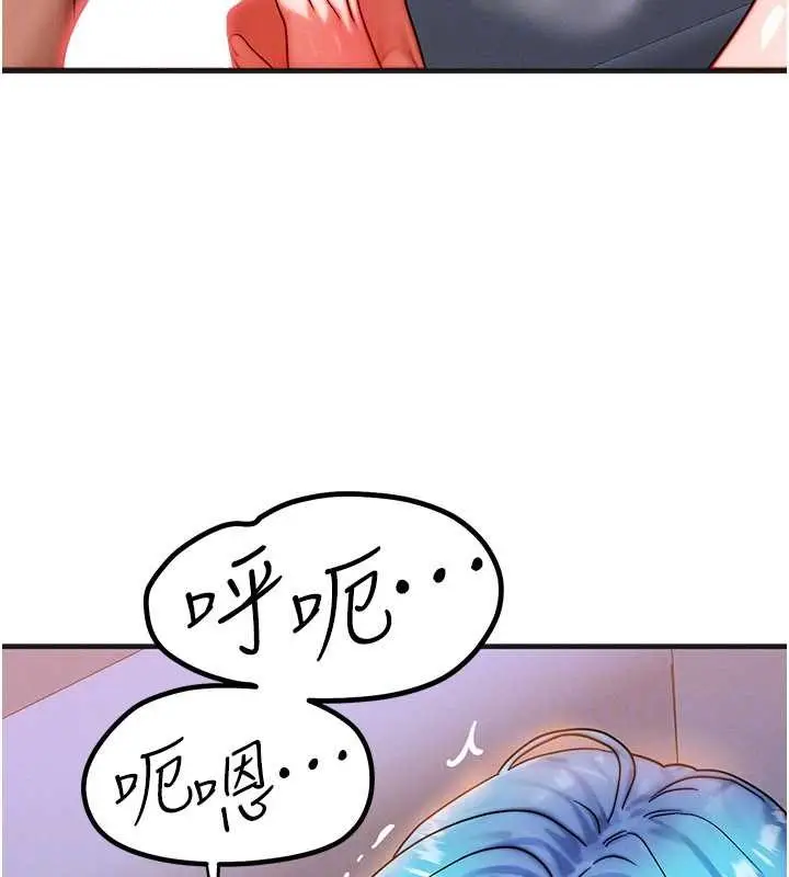 漫画《等价交换人生》第39话第24张图