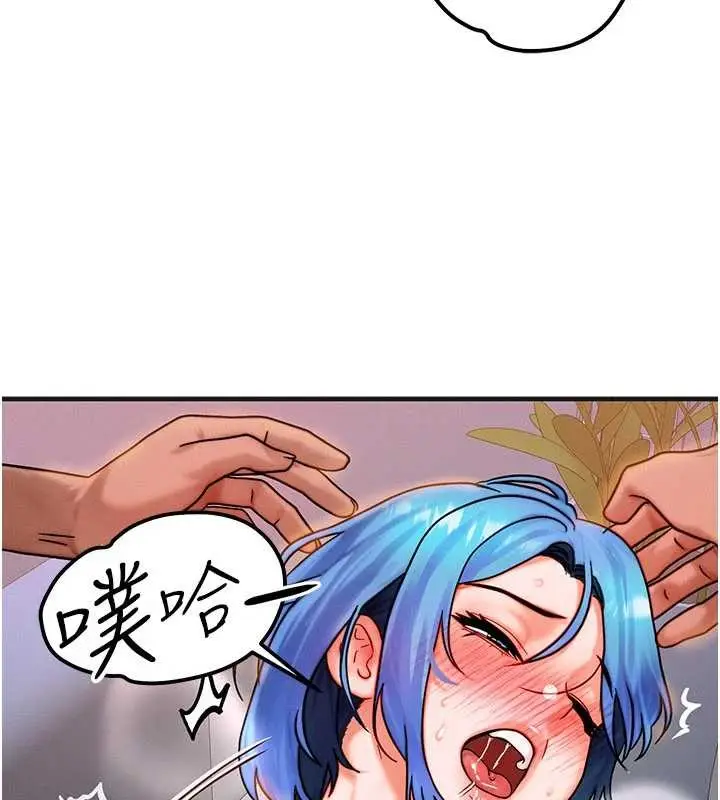 漫画《等价交换人生》第39话第30张图