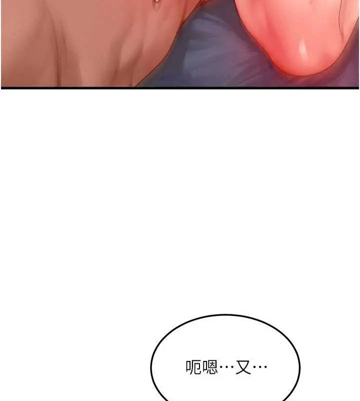 漫画《等价交换人生》第39话第42张图