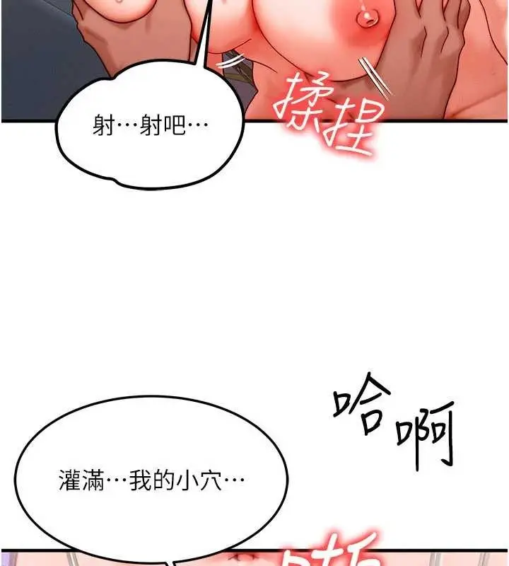 漫画《等价交换人生》第39话第49张图