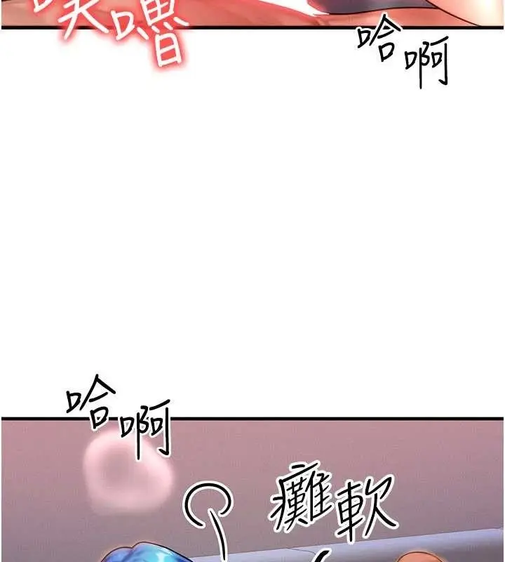 漫画《等价交换人生》第39话第58张图