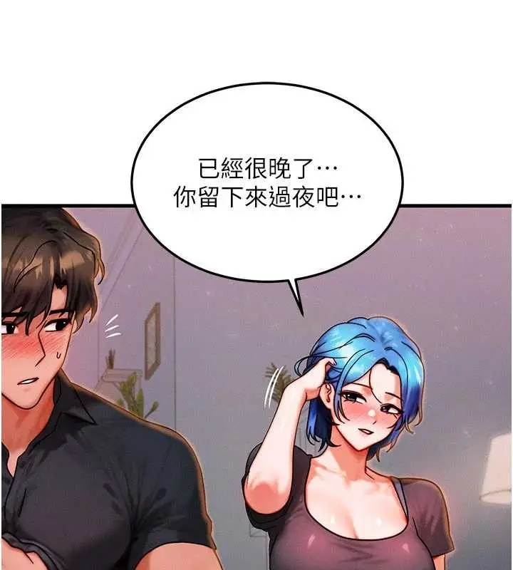 漫画《等价交换人生》第39话第67张图