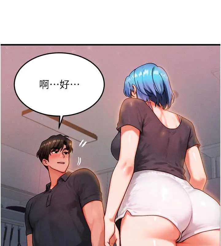 漫画《等价交换人生》第39话第69张图