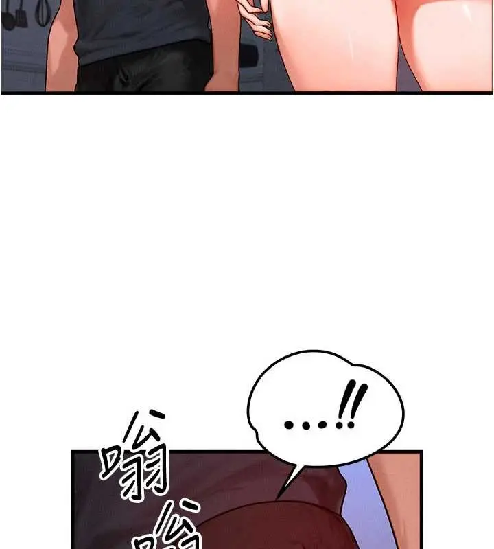 漫画《等价交换人生》第39话第70张图