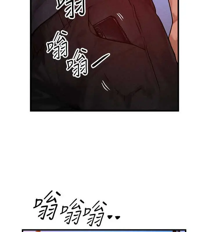 漫画《等价交换人生》第39话第71张图