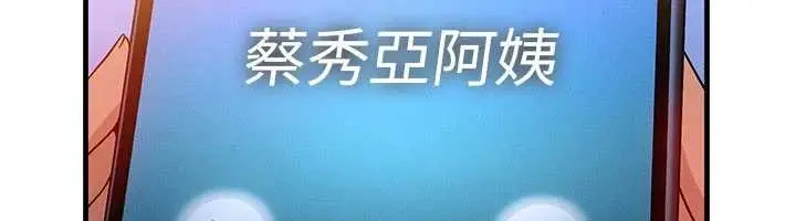 漫画《等价交换人生》第39话第72张图