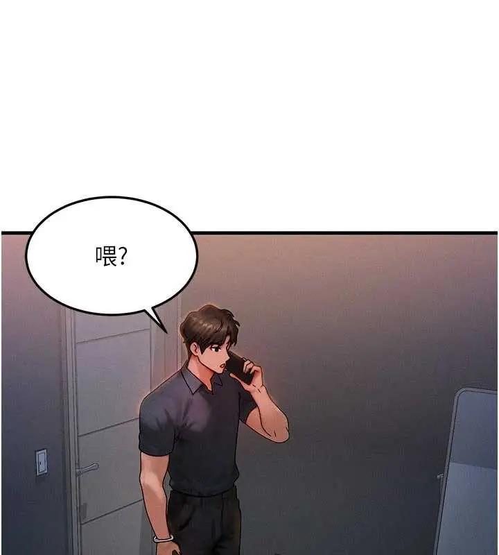 漫画《等价交换人生》第39话第77张图
