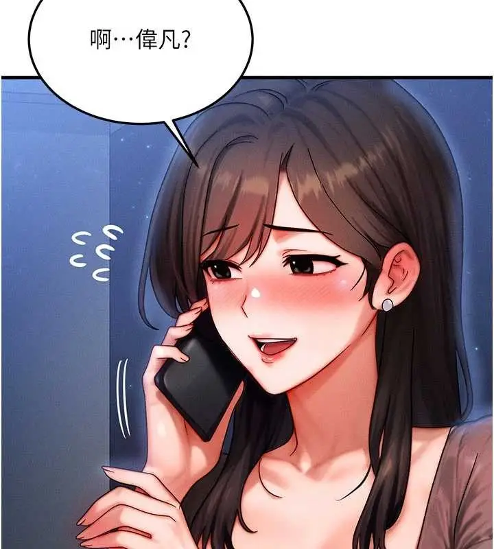漫画《等价交换人生》第39话第79张图