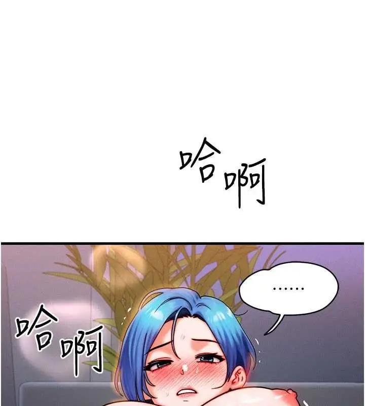 漫画《等价交换人生》第39话第9张图