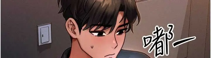 漫画《等价交换人生》第39话第94张图