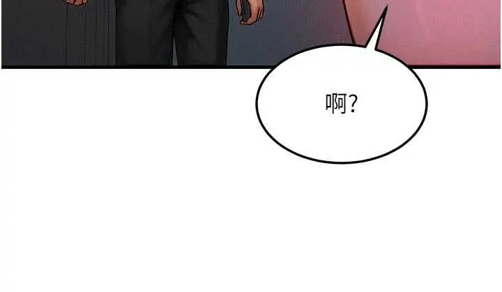 漫画《等价交换人生》第39话第97张图