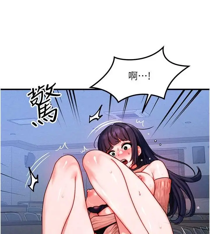 漫画《等价交换人生》第40话第100张图