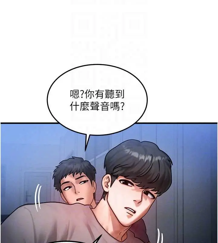 漫画《等价交换人生》第40话第107张图