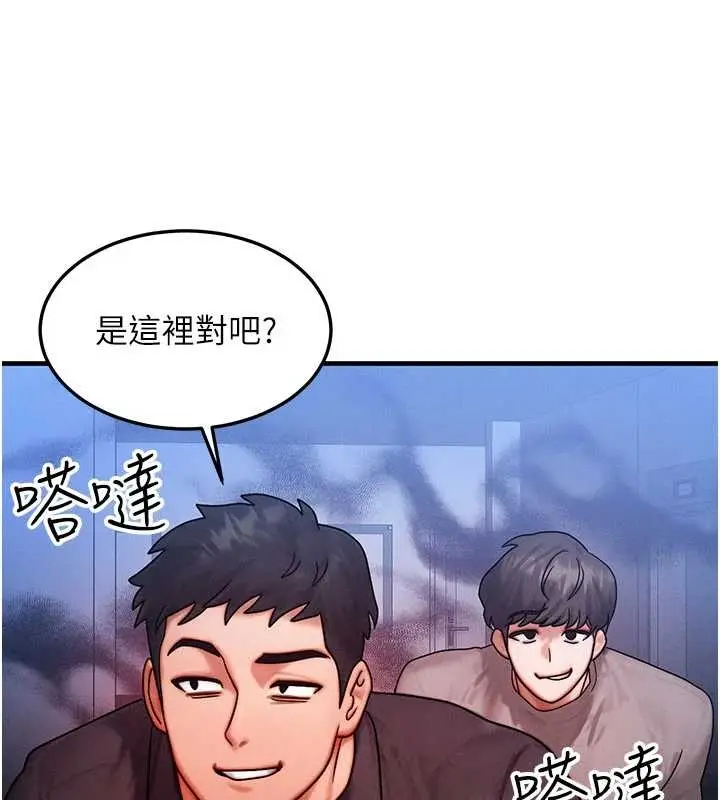 漫画《等价交换人生》第40话第110张图