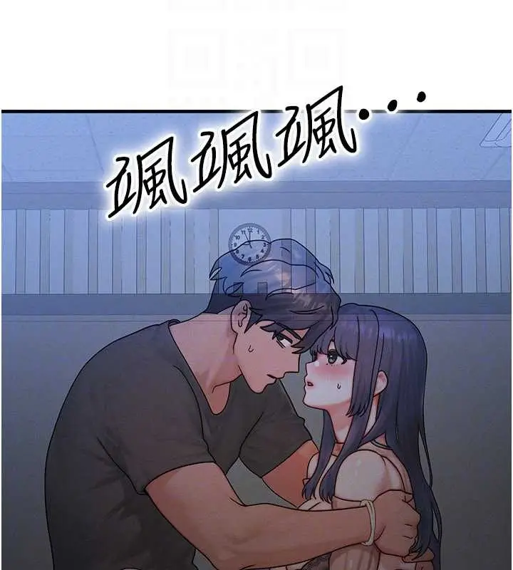 漫画《等价交换人生》第40话第117张图