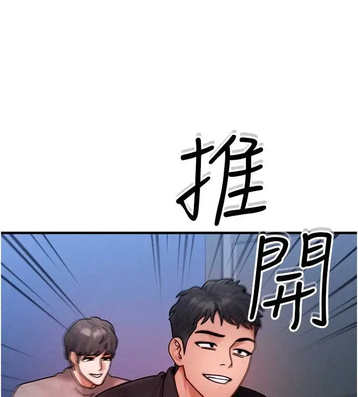 漫画《等价交换人生》第40话第119张图