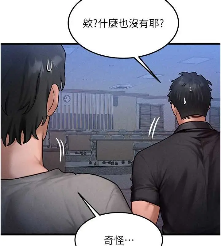 漫画《等价交换人生》第40话第121张图