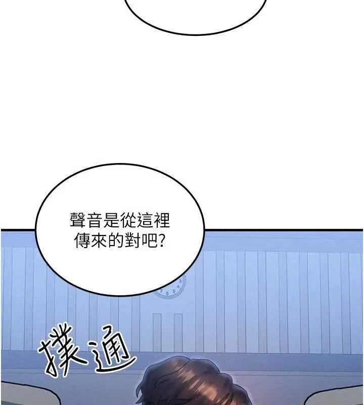 漫画《等价交换人生》第40话第122张图