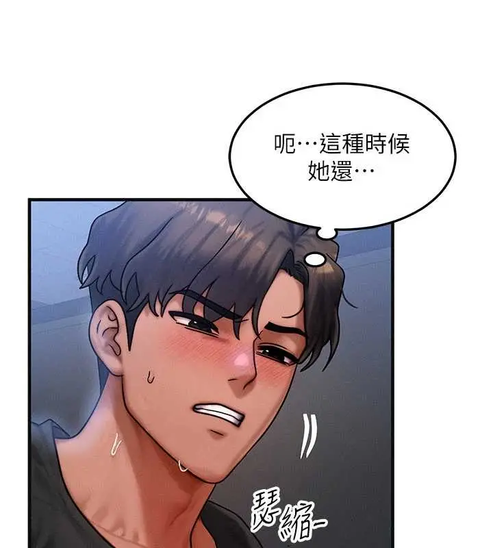 漫画《等价交换人生》第40话第129张图