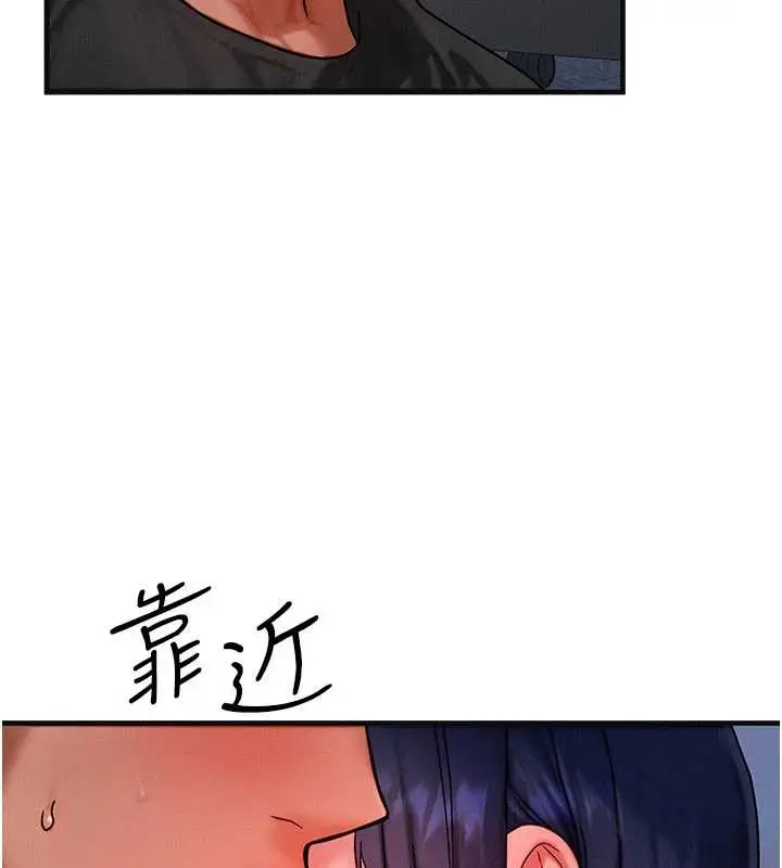 漫画《等价交换人生》第40话第130张图
