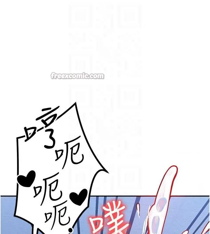 漫画《等价交换人生》第40话第135张图
