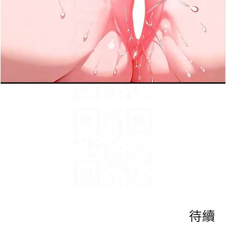 漫画《等价交换人生》第40话第137张图