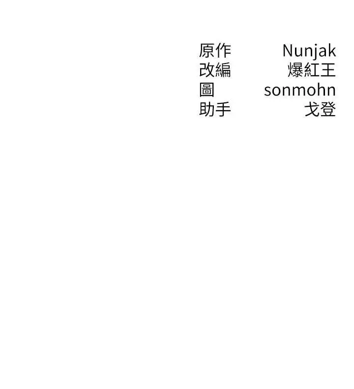 漫画《等价交换人生》第40话第138张图
