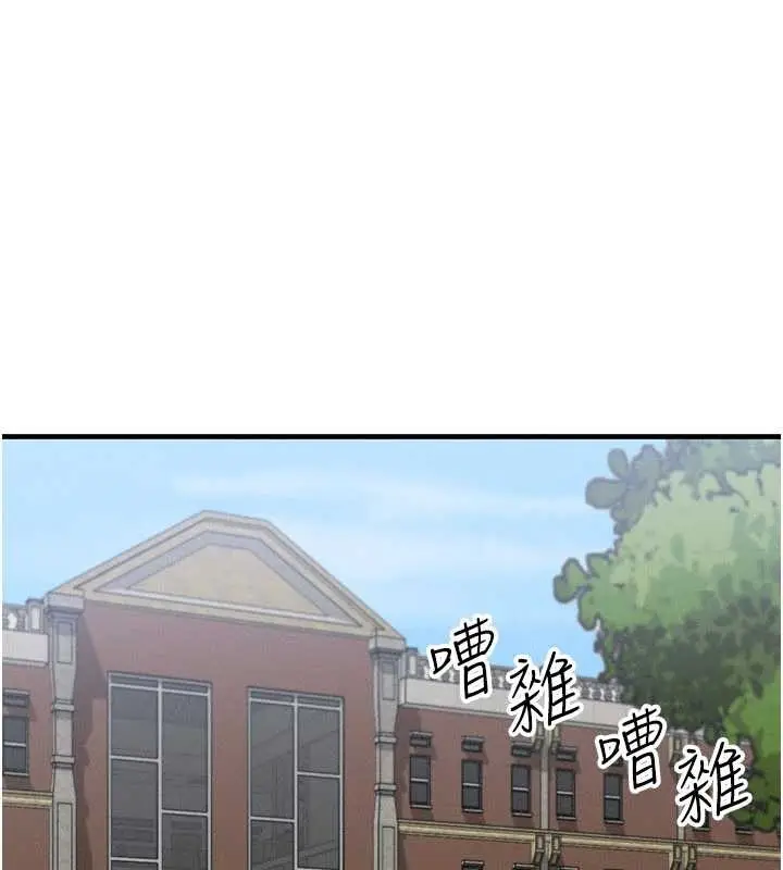 漫画《等价交换人生》第40话第17张图
