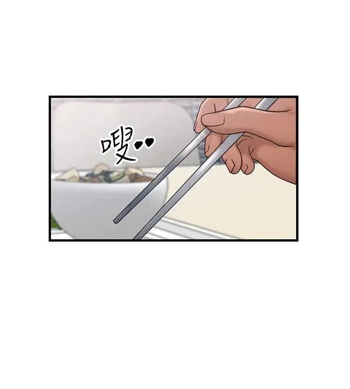 漫画《等价交换人生》第40话第19张图
