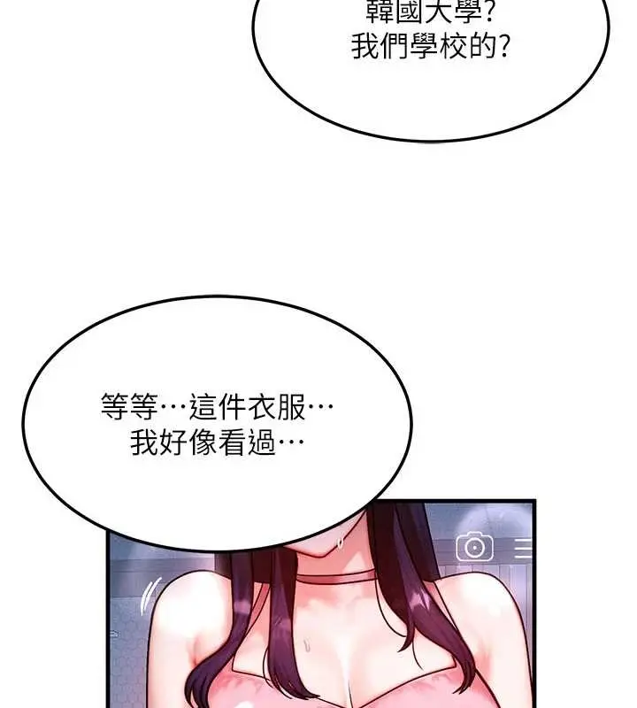 漫画《等价交换人生》第40话第2张图