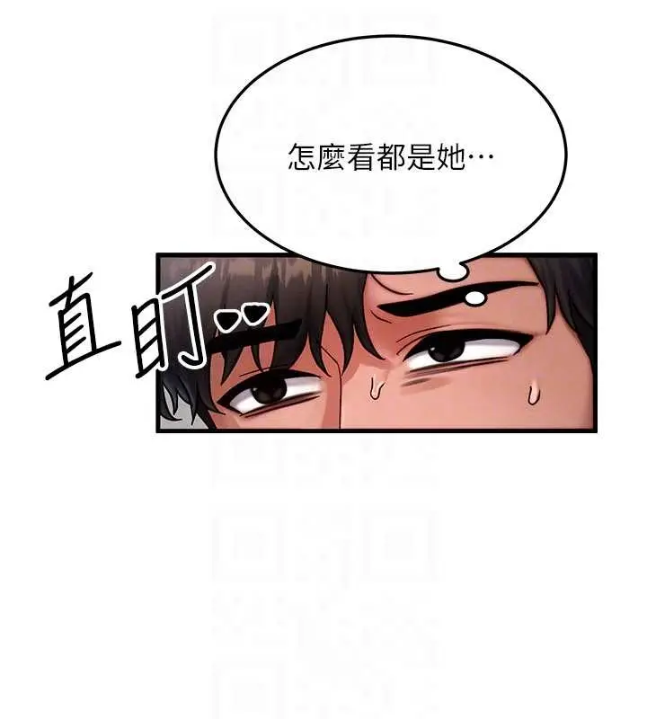 漫画《等价交换人生》第40话第23张图