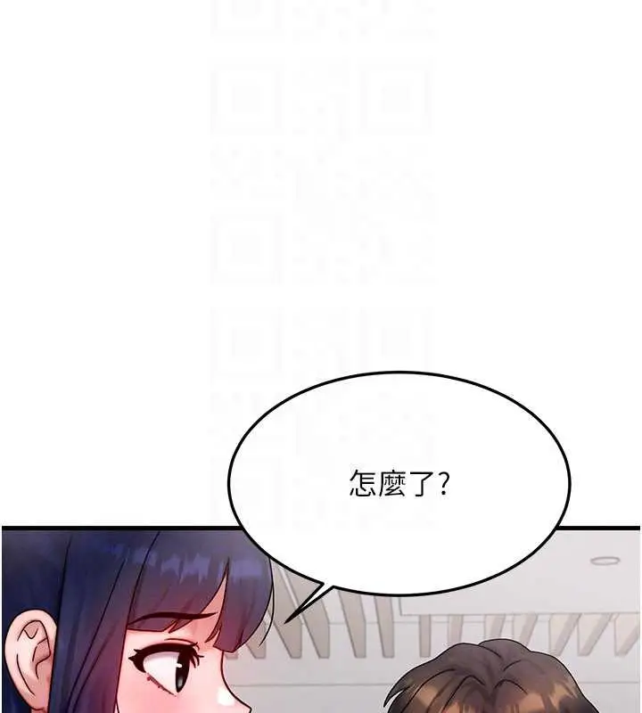 漫画《等价交换人生》第40话第25张图